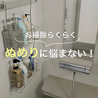 ぬめりに悩まない