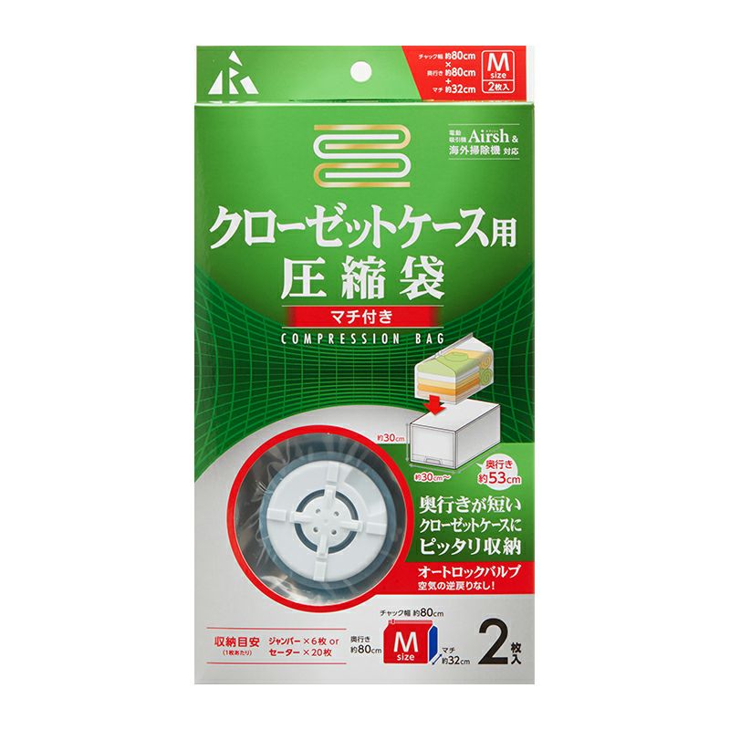 圧縮用 クローゼットケース用 マチ付 2枚組（Airsh対応） 80×80＋マチ32cm | Leehm（リーム）メーカー直販店｜水切り 圧縮袋  断熱シート