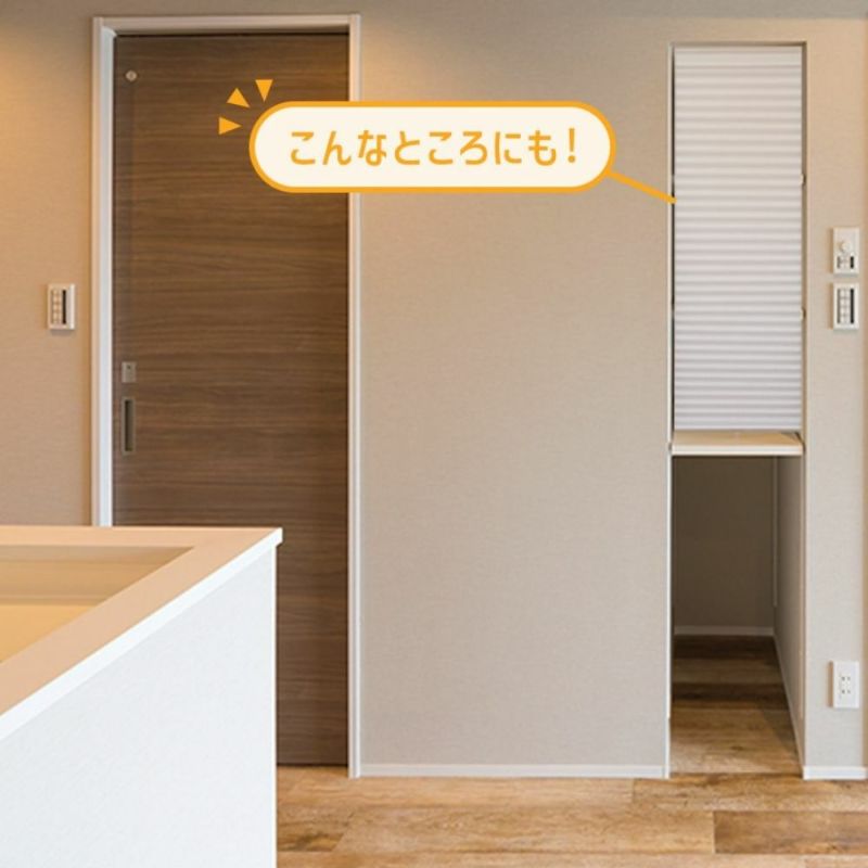 室内のちょっとした目隠しに